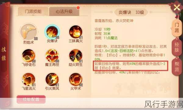 梦幻西游魔王寨奇经八脉点法深度剖析