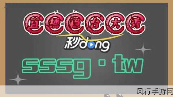 国产99久久久国产精品藩金莲-探索国产99久久久国产精品藩金莲的独特魅力与价值。