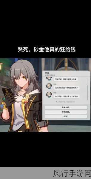 崩坏星穹铁道砂金技能深度剖析与效果应用指南