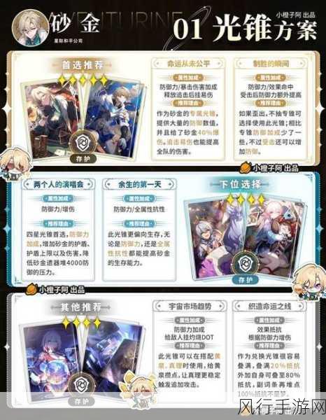 崩坏星穹铁道砂金技能深度剖析与效果应用指南