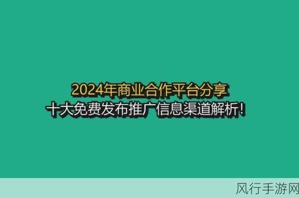 2023年免费推广入口-2023年免费推广渠道全面拓展，助力品牌快速传播