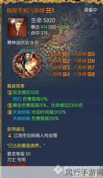战斗吧剑灵力士宝石搭配策略与财经分析