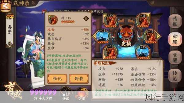 探索阴阳师 2024 花鸟卷御魂的绝佳搭配之道