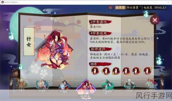 探索阴阳师 2024 花鸟卷御魂的绝佳搭配之道
