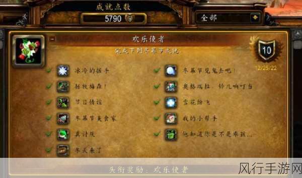 魔兽世界怀旧服WLK冬幕节任务攻略与财经分析