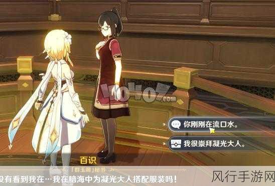 探索原神群玉阁再现任务的神秘之旅