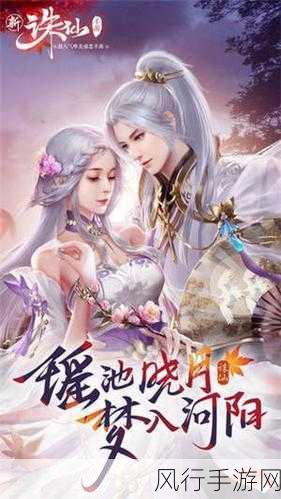诛仙手游合欢职业风靡,修仙经济新增长点深度剖析