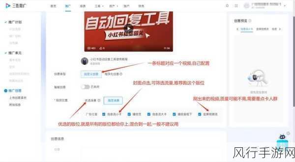 b站推广入口2024mmm-2024年B站推广新入口大揭秘,助你流量翻倍!