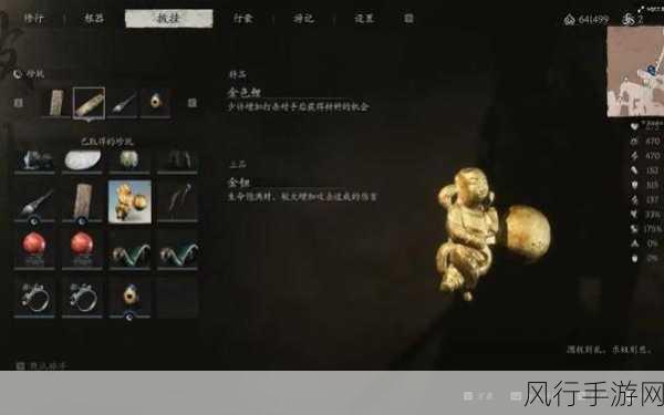 黑神话悟空金钮获取攻略，解锁财富与战力的双重密钥