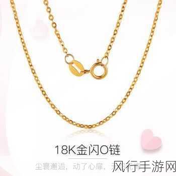 成色18k1.220.38官网-18K金饰品拓展成色介绍及购入指南,尽在官方网站!