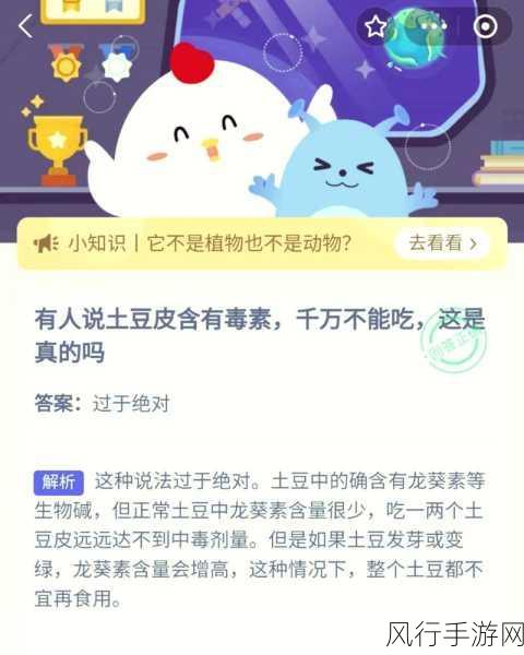 5 月 22 日蚂蚁庄园答案大揭秘