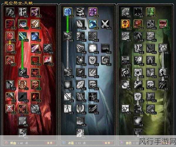WLK邪血dkPVP心得-深入解析WLK邪血DK在PVP中的优势与策略
