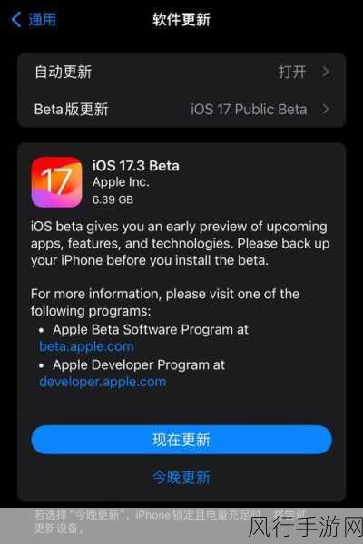 iOS 14.3 正式版，全新体验与变革