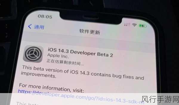 iOS 14.3 正式版,全新体验与变革