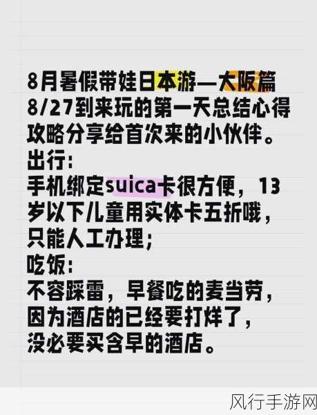 日本免费一二-日本自由旅行攻略:探索无成本的魅力与乐趣