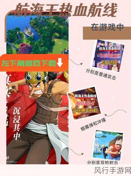 航海王热血航线走丢的少女任务，深度攻略与财经数据解析