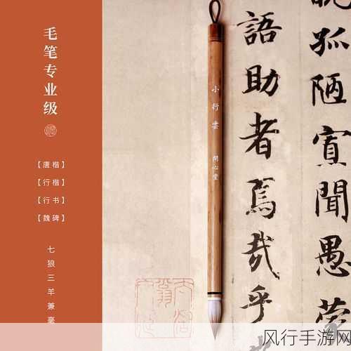 探寻狼毫毛笔中狼的真正含义