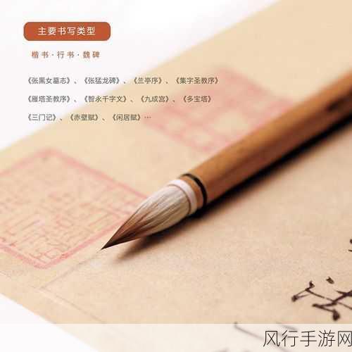 探寻狼毫毛笔中狼的真正含义