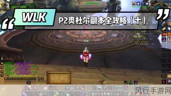wlk p2刺杀贼输出手法-WLK P2刺杀贼输出技巧详解：提升战斗效率的秘诀