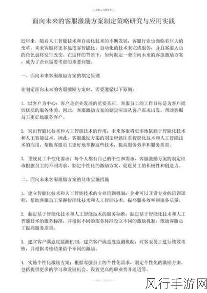 18.c-起草-“创新思维与实践:推动未来发展的新策略”