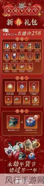 永劫无间破阵宝箱，解锁无限惊喜，揭秘豪华奖励！
