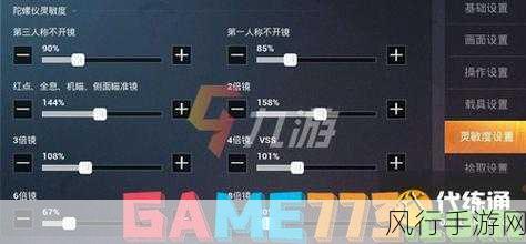 8月30号和平精英最准灵敏度分享码-全面解析8月30日和平精英最佳灵敏度分享码使用技巧