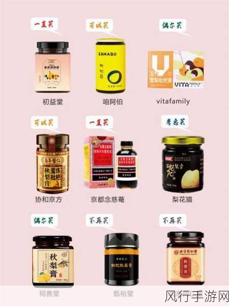 揭开枇杷膏原材料的神秘面纱