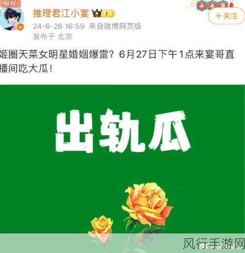 爆料吃瓜-揭秘娱乐圈内幕，吃瓜群众们不可错过的爆料！