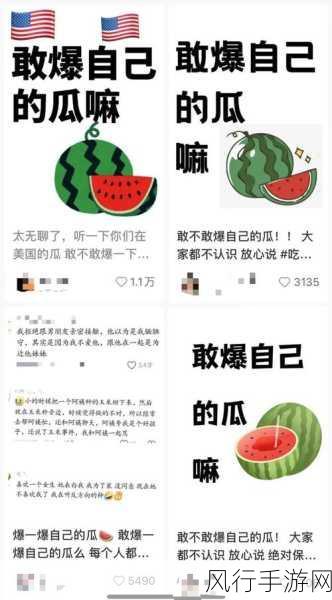 爆料吃瓜-揭秘娱乐圈内幕,吃瓜群众们不可错过的爆料!