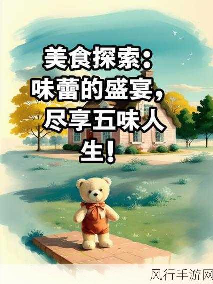 166今日必吃fun-探索166今日必吃美食，享受味蕾盛宴之旅！
