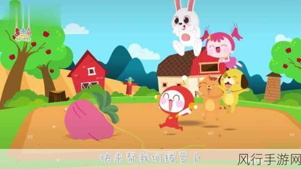 亲吻拔萝卜软件韩国-探索亲吻拔萝卜：韩国版趣味游戏新体验