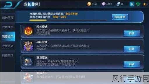 王者荣耀人机模式金币奖励机制深度解析