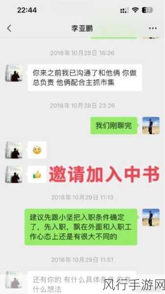 黑聊网独家猛料-黑聊网独家揭秘：深度解析社交平台背后的秘密与趣事