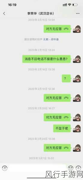 黑聊网独家猛料-黑聊网独家揭秘：深度解析社交平台背后的秘密与趣事