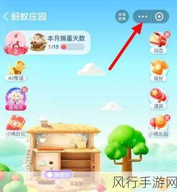 10 月 18 日支付宝蚂蚁庄园今日答题全解析