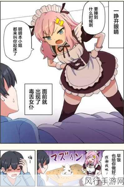 美女漫画羞羞漫画88AV-探索性感艺术：美女漫画羞羞日常与88AV魅力交融