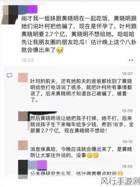 往期内容-网红女博士黑料-海外吃瓜-探索网红女博士的黑料真相：海外吃瓜热潮背后的故事
