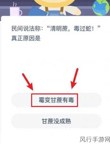 清明蔗毒过蛇？揭开蚂蚁新村 11 月 24 日背后的真相