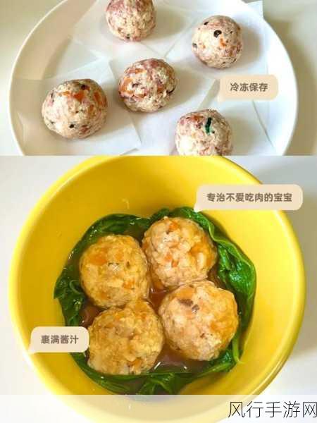 探寻四喜丸子中四喜的奥秘