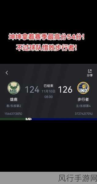 男生将坤坤赛季老师的定眼-“男生团聚欢庆坤坤赛季老师的荣耀时刻”