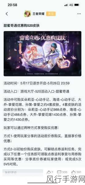 王者荣耀孙策大乔520皮肤个性按键热销攻略