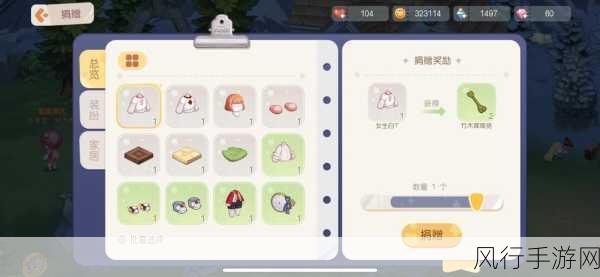 探索奥比岛手游,捐赠道具的巧妙方法