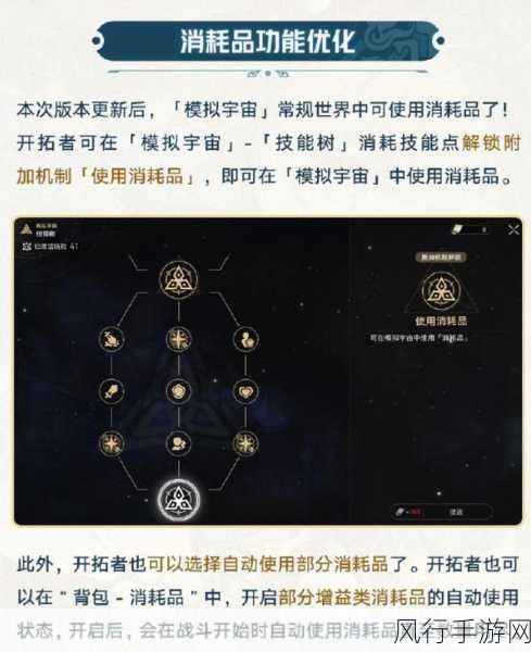 崩坏星穹铁道论心不论迹成就攻略，宠物成长速度优化解析