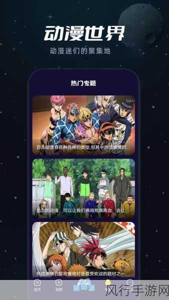 樱花动漫官方正版入口怎么进-如何顺利进入拓展樱花动漫官方正版入口的方法介绍