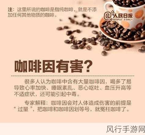 探究喝咖啡与咖啡因代谢能力的关系