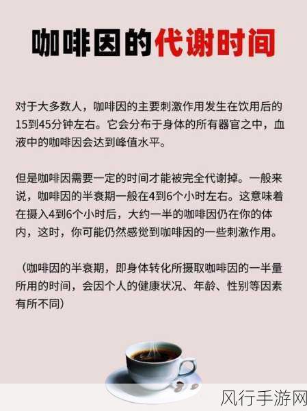 探究喝咖啡与咖啡因代谢能力的关系