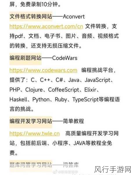 天堂网在线资源-探索拓展天堂网的多元在线学习资源与优势分享
