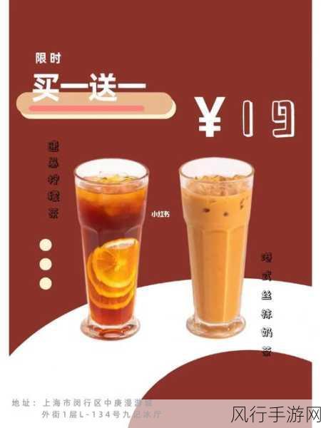 探秘香港丝袜奶茶的独特得名之谜