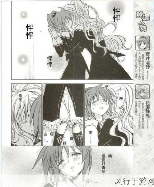 百合漫画羞羞漫画在线-畅游百合世界：羞羞漫画的甜蜜与激情