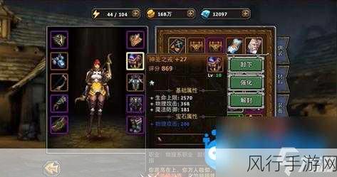 暗黑黎明2宝石镶嵌系统深度剖析，玩法与策略双管齐下